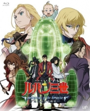 Lupin III: Princess of the Breeze – Kakusareta Kuuchuu Toshi